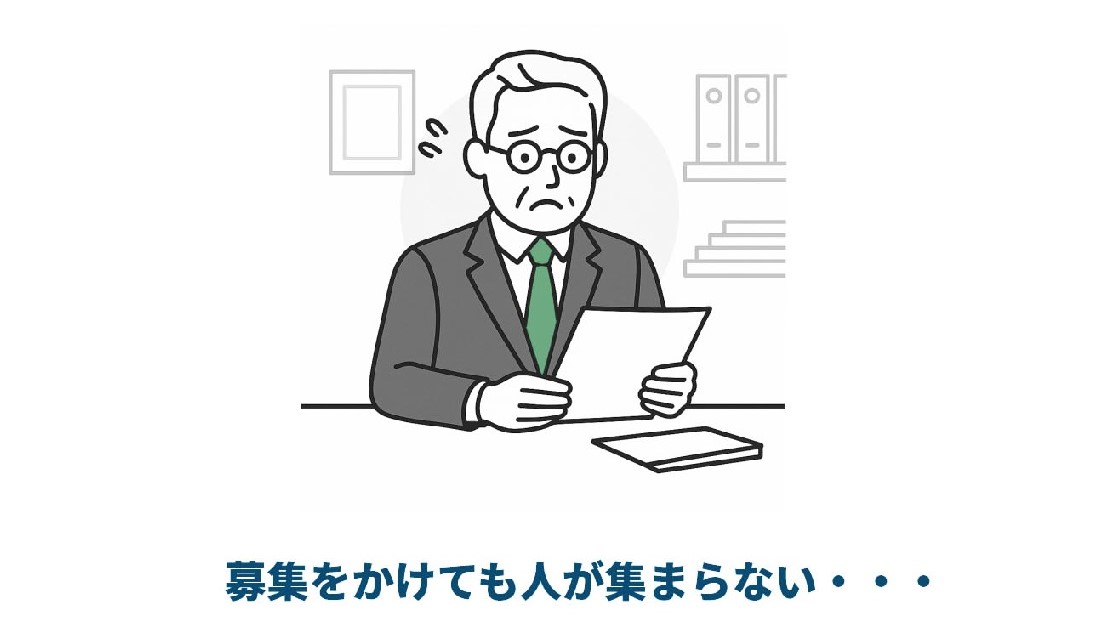 有効求人倍率の上昇